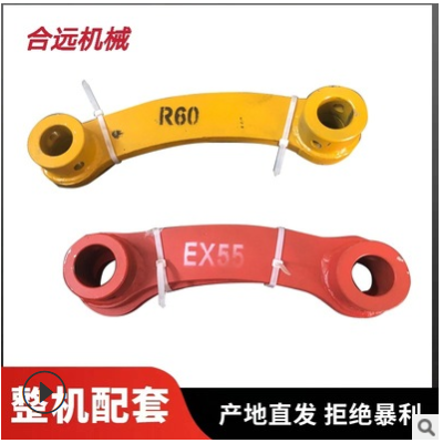 挖掘機配件R60/EX55挖掘機連桿千秋架大小臂連桿