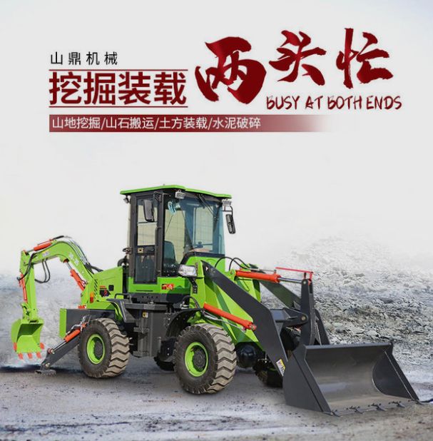 小型兩頭忙挖掘機(jī)裝載機(jī)多功能鏟挖一體改裝鏟車工程兩頭忙挖機(jī)